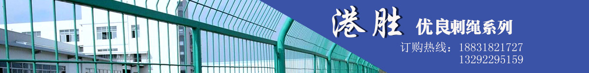 公路護欄網(wǎng),框架護欄網(wǎng),刀片刺繩護欄,防眩網(wǎng),鋼板網(wǎng)護欄,黃金護欄